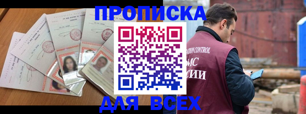 временная регистрация в квартире в Липецкая области