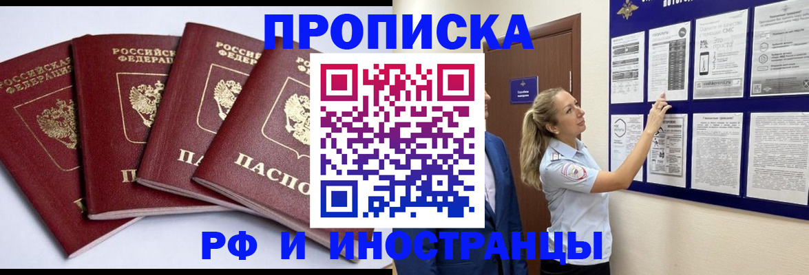 найти адрес прописки в Липецкая области