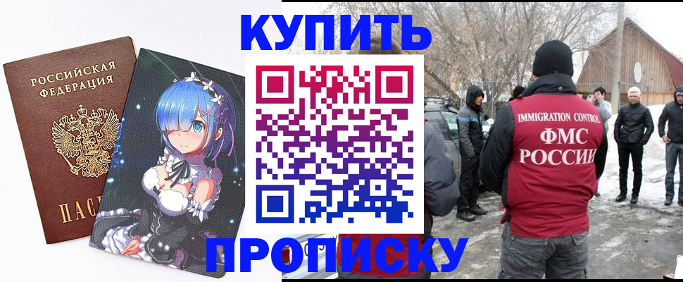 прописка для школы в Липецкая области