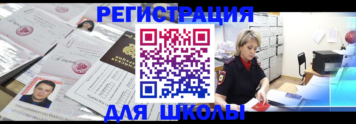 прописка паспорт в Липецкая области